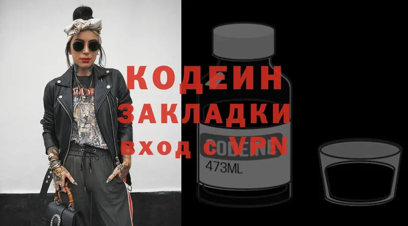 Кодеин напиток Lean (лин)  Кизилюрт 